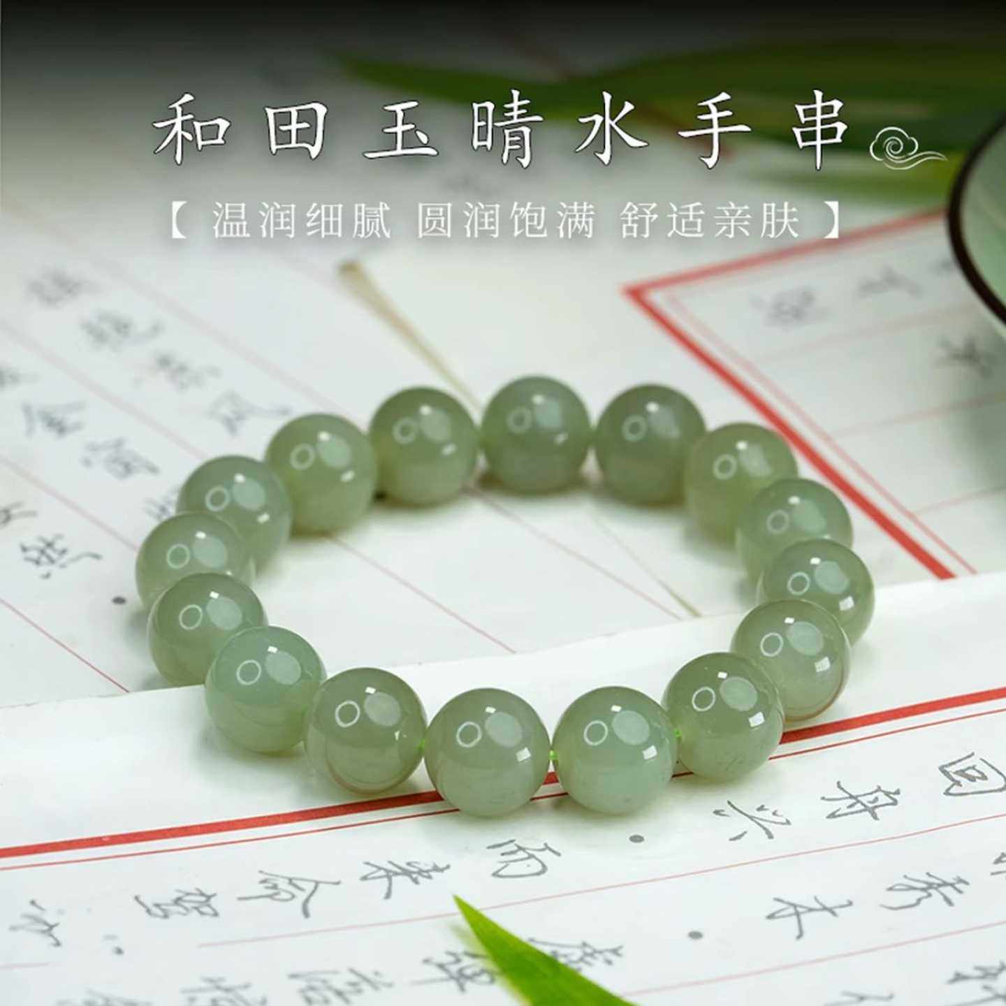 纯天然正品和田玉手链素圈轻奢冰晴水12mm手串手链男女款手串手链