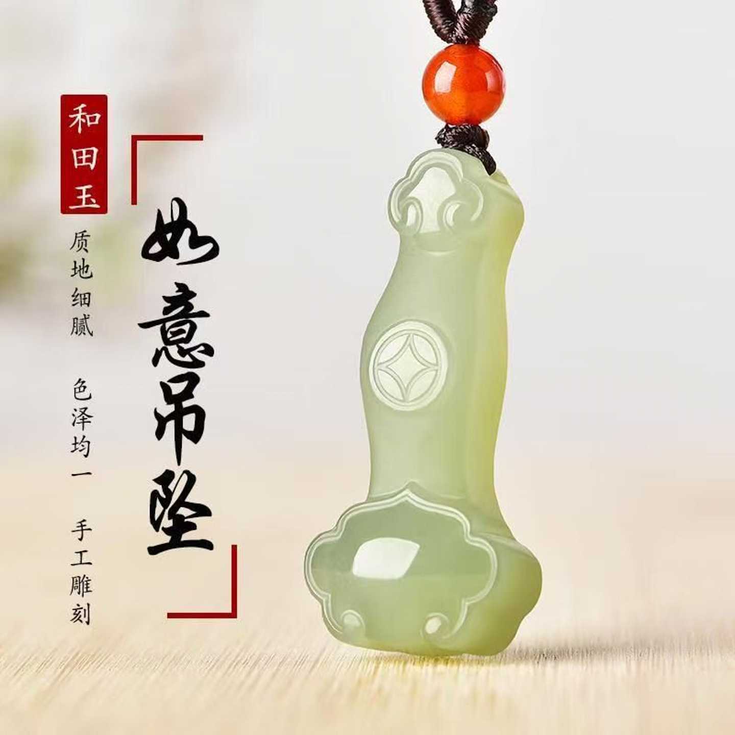 天然正品和田玉如意吊坠男女款
