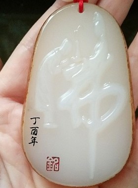 高品质正品玉石玉器悟道观音把件