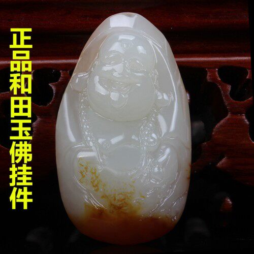 保真新疆和田玉笑佛吊坠白玉籽料如意金钱弥勒佛挂件男女款送证书