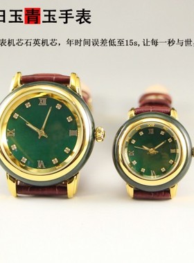 天然男女款情侣手表新疆和田玉