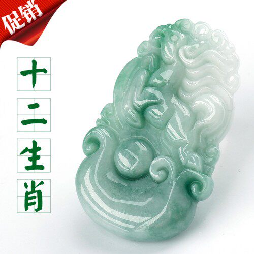 天然翡翠十二生肖吊坠玉鼠牛虎兔龙蛇马羊猴鸡狗猪挂件男女款玉坠
