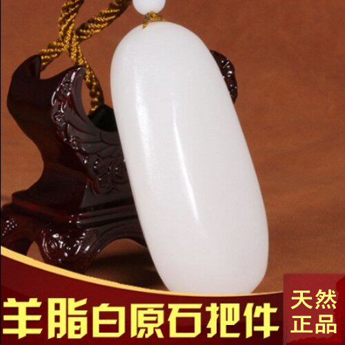 天然新疆和田玉籽料原石手把件正品羊脂白玉手玩件男女款手把件
