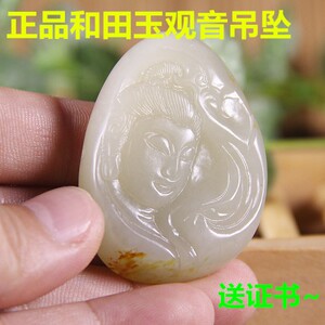 天然新疆和田玉观音吊坠男女款白玉籽料原石带皮观音头挂件送证书