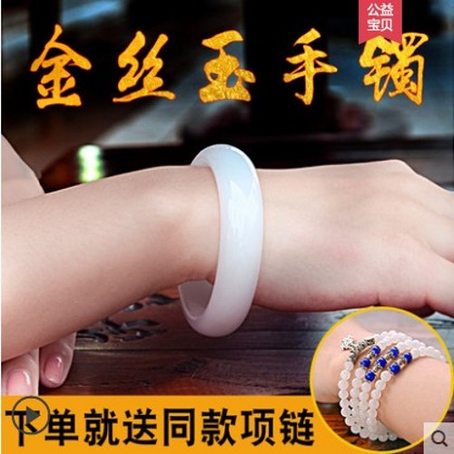 天然A级玉器手镯新疆和田玉手镯女款昆仑玉羊脂级白玉金丝玉镯子