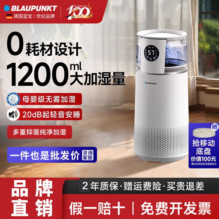 德国蓝宝无雾加湿器家用轻音卧室上加水孕妇婴儿大容量冷蒸发空气