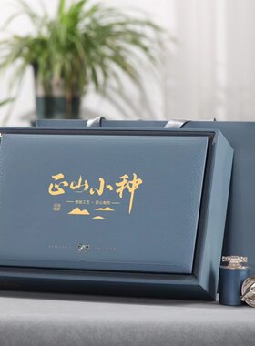 豪华武夷山正山小种礼盒装过年送礼特级正品红茶高档浓香型小罐装