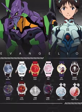 正版麦和EVA新世纪福音战士手表盲盒时间补完计划系列腕表礼物男