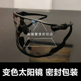 O记骑行太阳镜9208全天候变色运动墨镜Radar EVPATH公路跑步眼镜