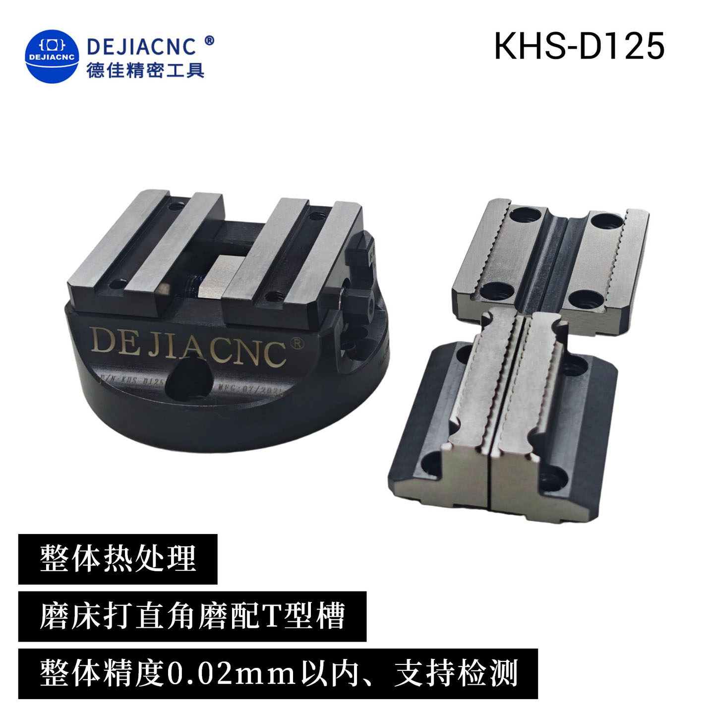 自定心五轴cnc四轴台钳夹具虎钳