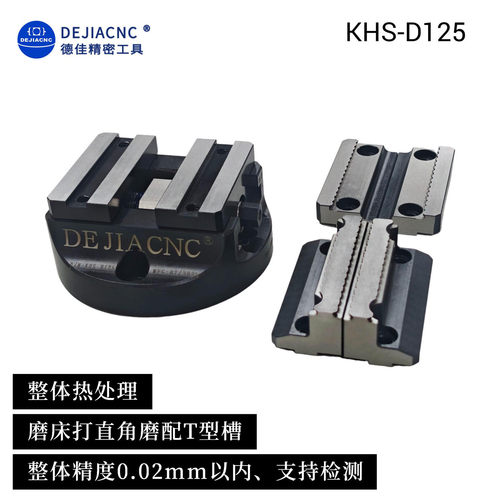自定心五轴cnc四轴台钳夹具虎钳