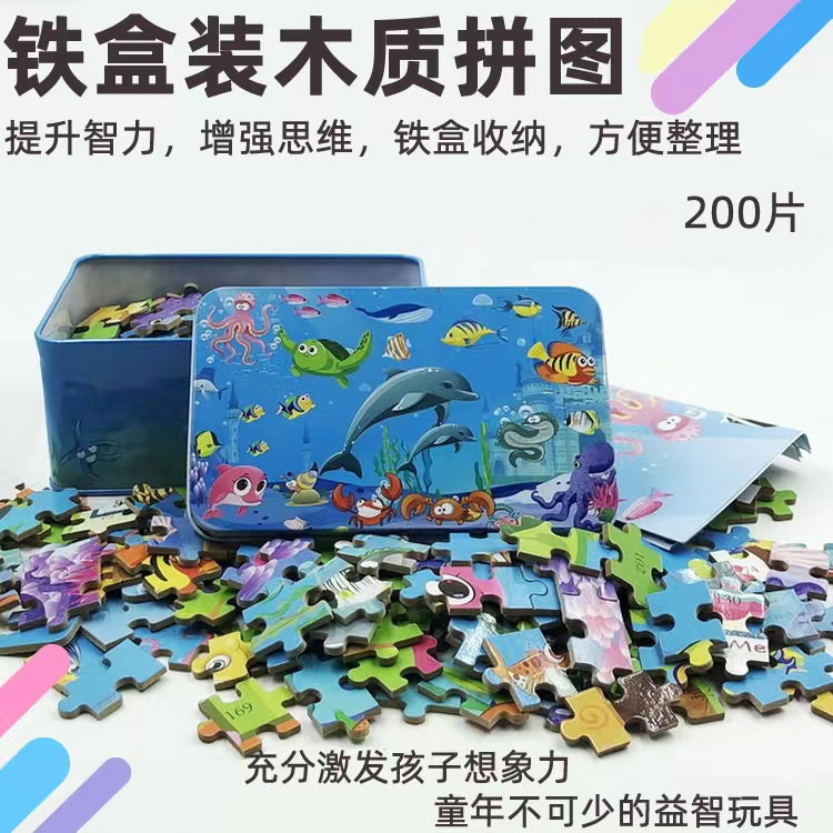 铁盒木质益智力礼物拼插玩具
