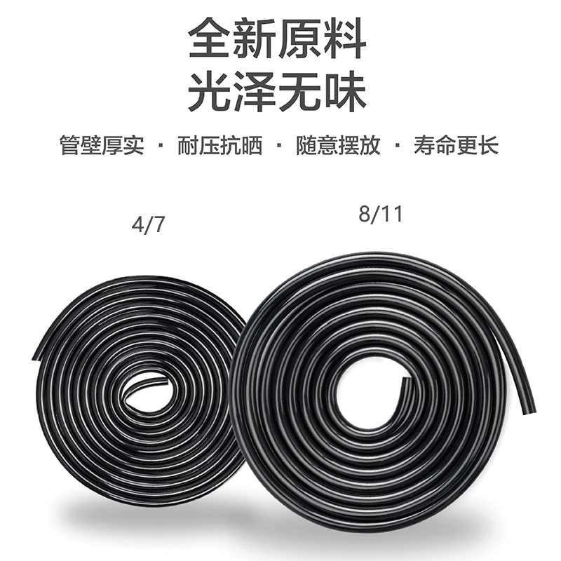 毛管微喷4/78/118/12滴灌3/5