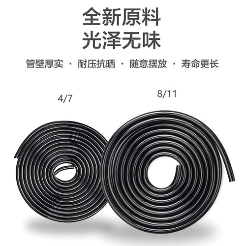 毛管微喷4/78/118/12滴灌3/5