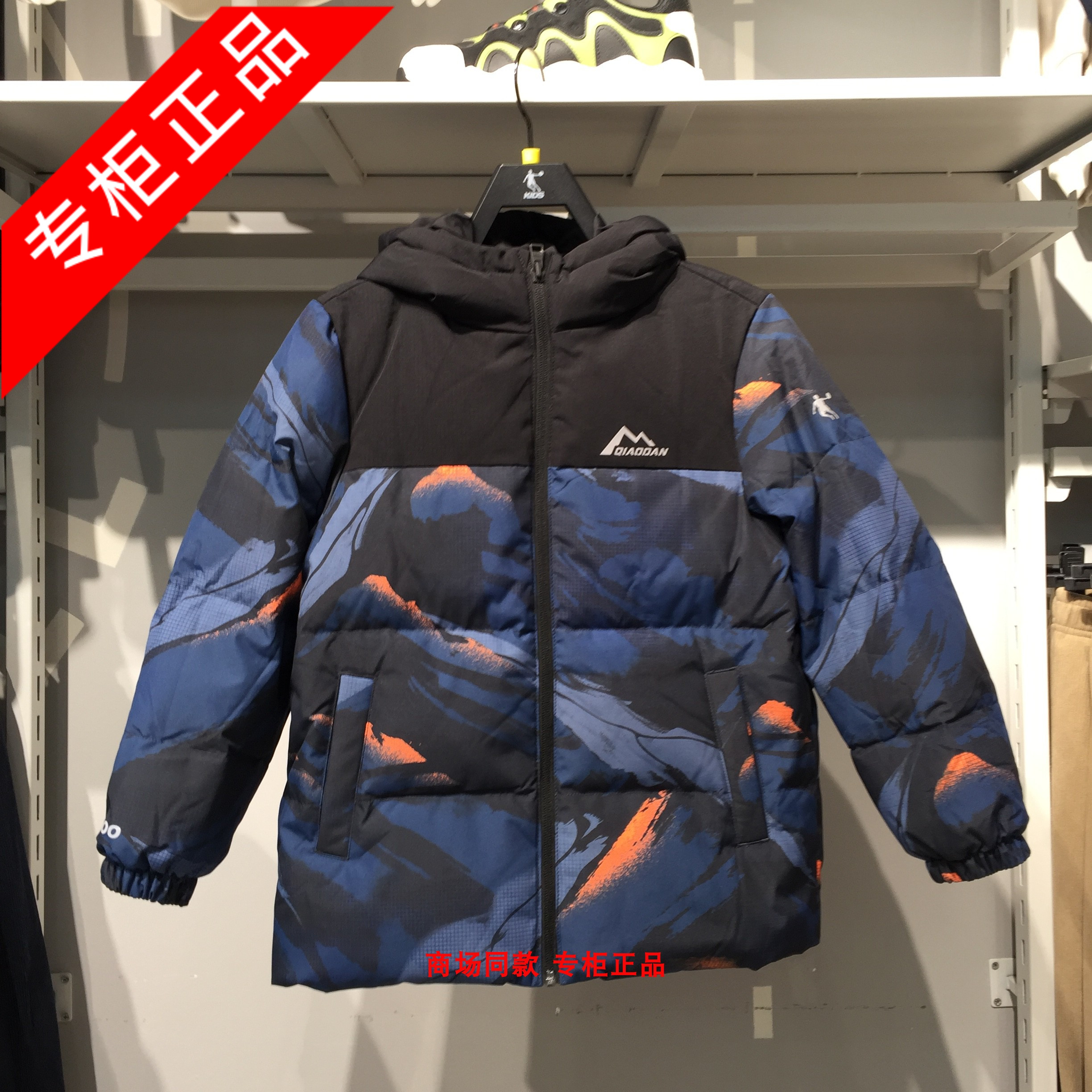 乔丹羽儿童羽绒服2025冬季男大童户外防风标准版休闲保暖连帽外套