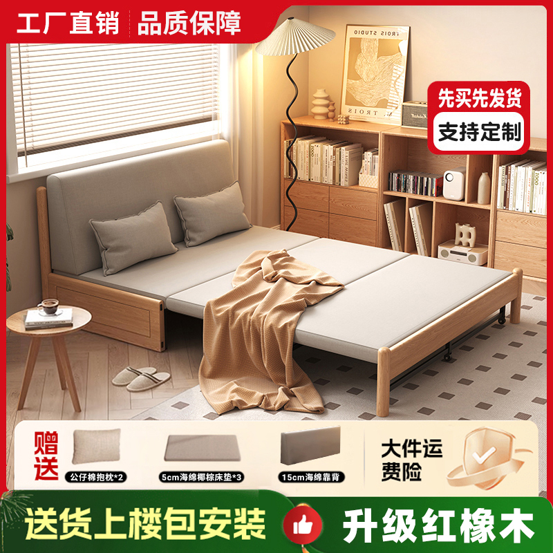 实木沙发床现代简约红橡木可折叠可储物小户型坐卧两用双人沙发床