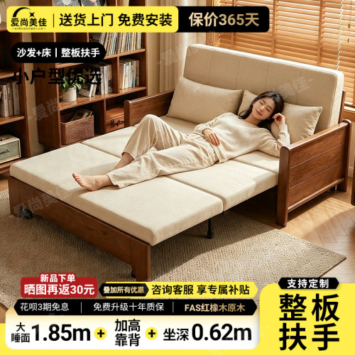 中古风红橡木折叠坐卧两用沙发床