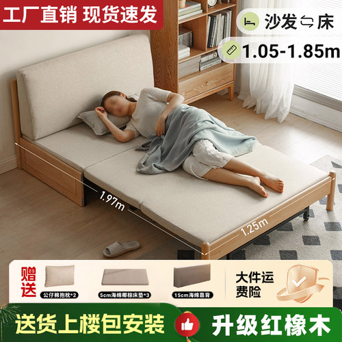 实木沙发床现代简约红橡木可折叠可储物小户型坐卧两用双人沙发床
