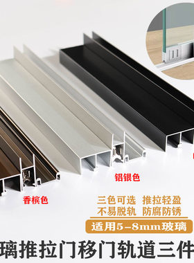 书柜橱柜展示柜玻璃移门滑轨