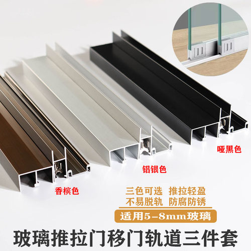 书柜橱柜展示柜玻璃移门滑轨