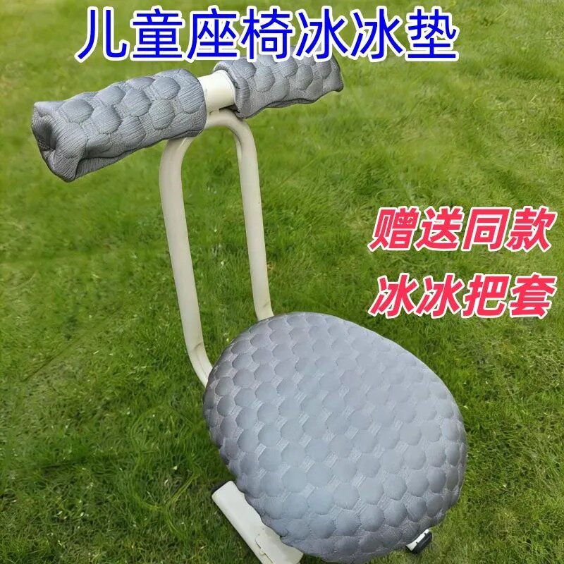 电动车摩托车宝宝儿童安全座椅套罩冰豆豆坐垫自行车春夏加厚坐垫图片