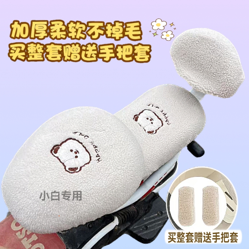 电动车毛绒坐垫套秋冬适用于爱玛雅迪台铃电瓶车保暖加绒座套冬季