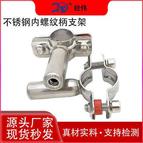 不锈钢水管支架固定夹具