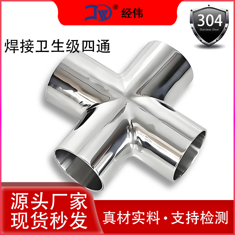 卫生级无缝异径水管接头厂家直销