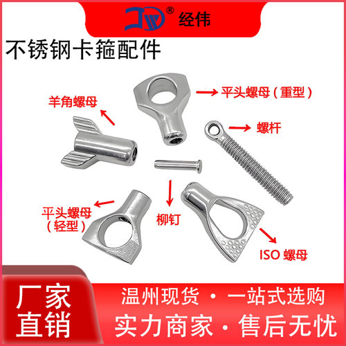 厂家直销304不锈钢卡箍飞机平头