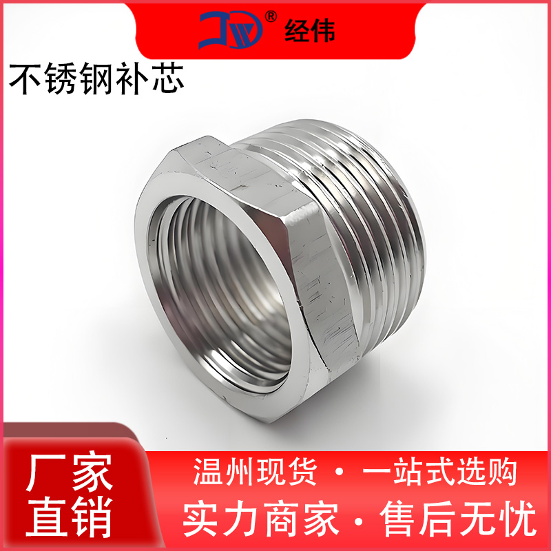 直销内外丝螺纹变径管转换接头