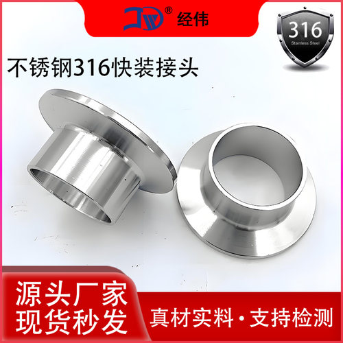 焊接头不锈钢经伟库存充足