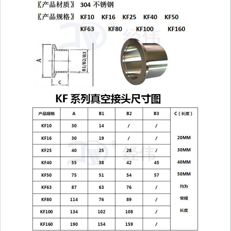 不锈钢卡箍焊接快速真空接头法兰卡盘接口kf 10 16 25 40 63抱