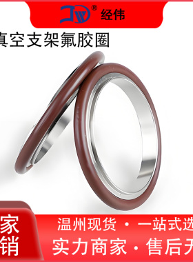 厂家直销真空接头垫圈支架快装KF接头卡箍式TC接头管箍kf25氟橡胶