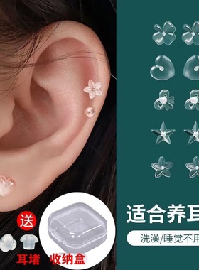 透明耳钉树脂耳棒养耳洞学生隐形养耳棒小巧塑料棒免摘耳棍防堵针