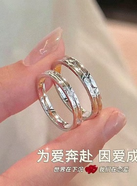 光芒星系列爱情侣戒指轻奢ins小众精致高级感可调节情侣款对戒