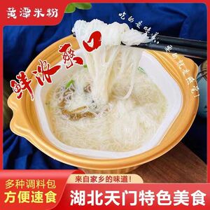 湖北天门家乡特产黄潭米粉自热即可享用浓郁鲜香丝滑入口