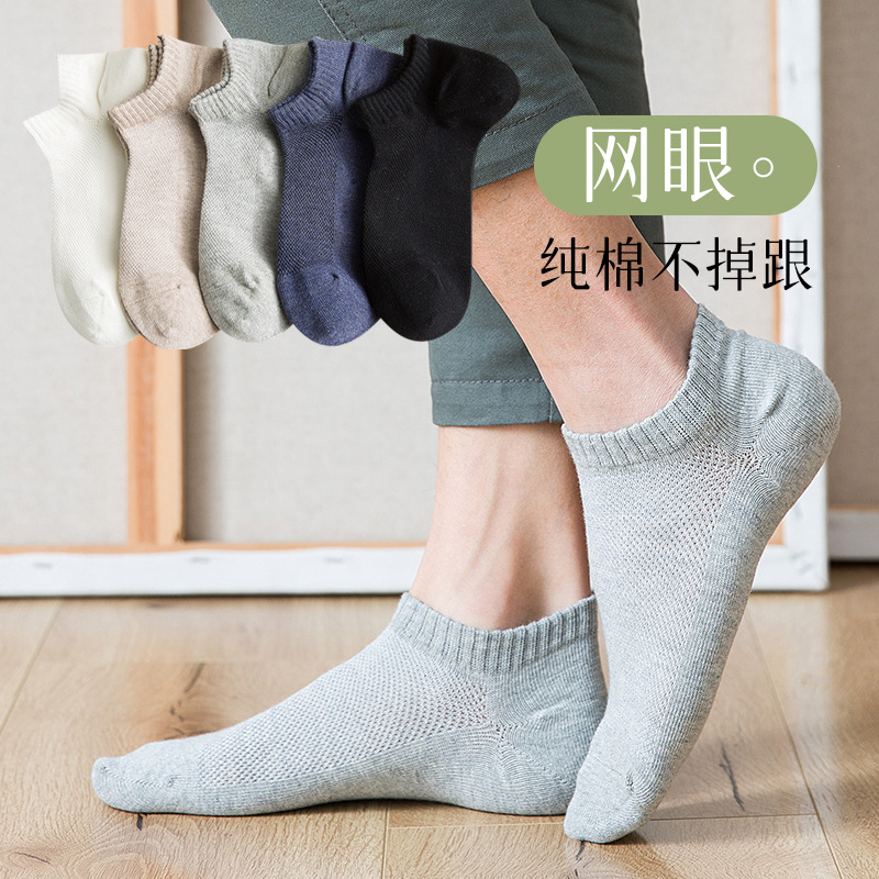 包邮优の靴下长绒棉大后跟船袜