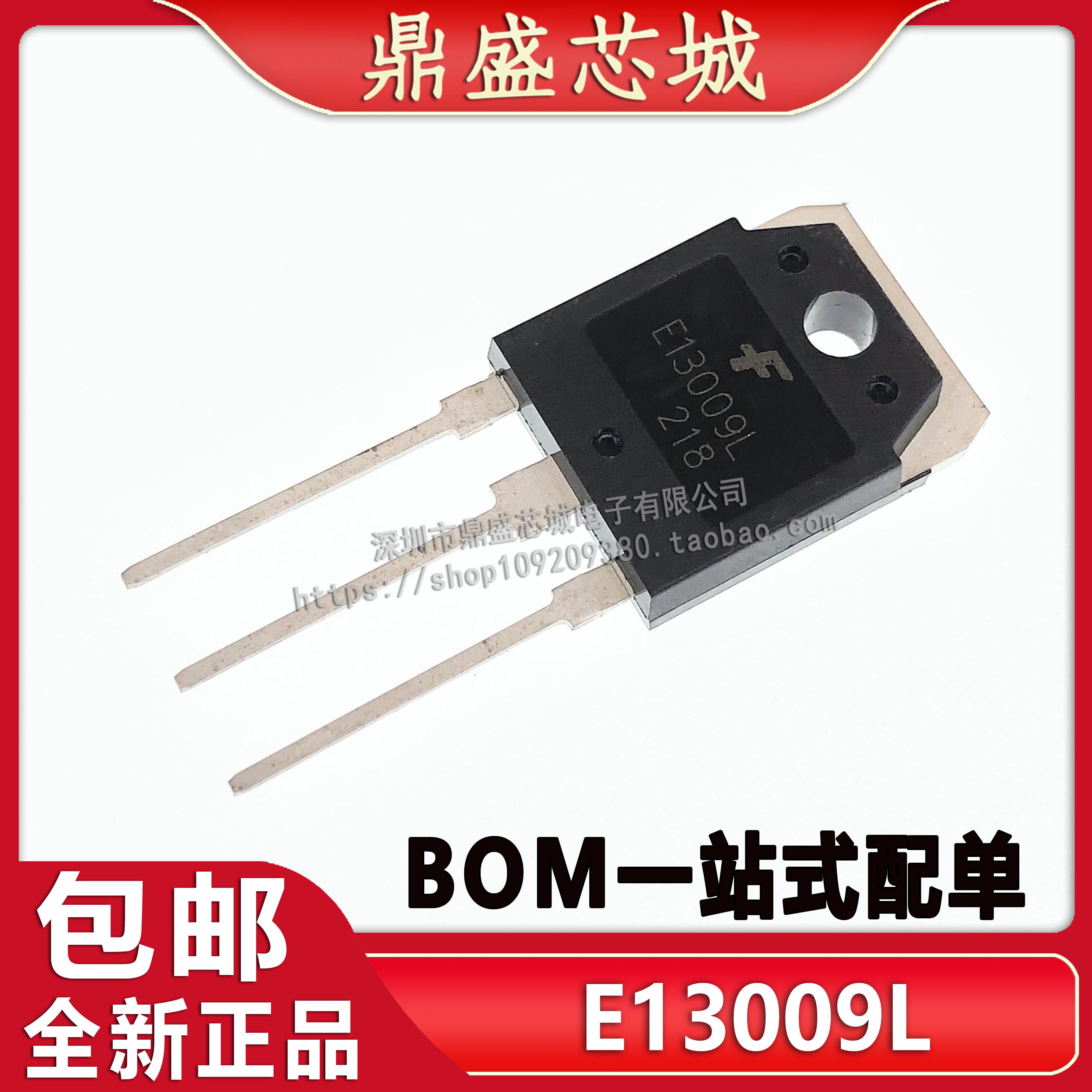 全新国产KSE13009L E13009L 700V/12A TO3P大功率开关管量大价优_虎窝淘