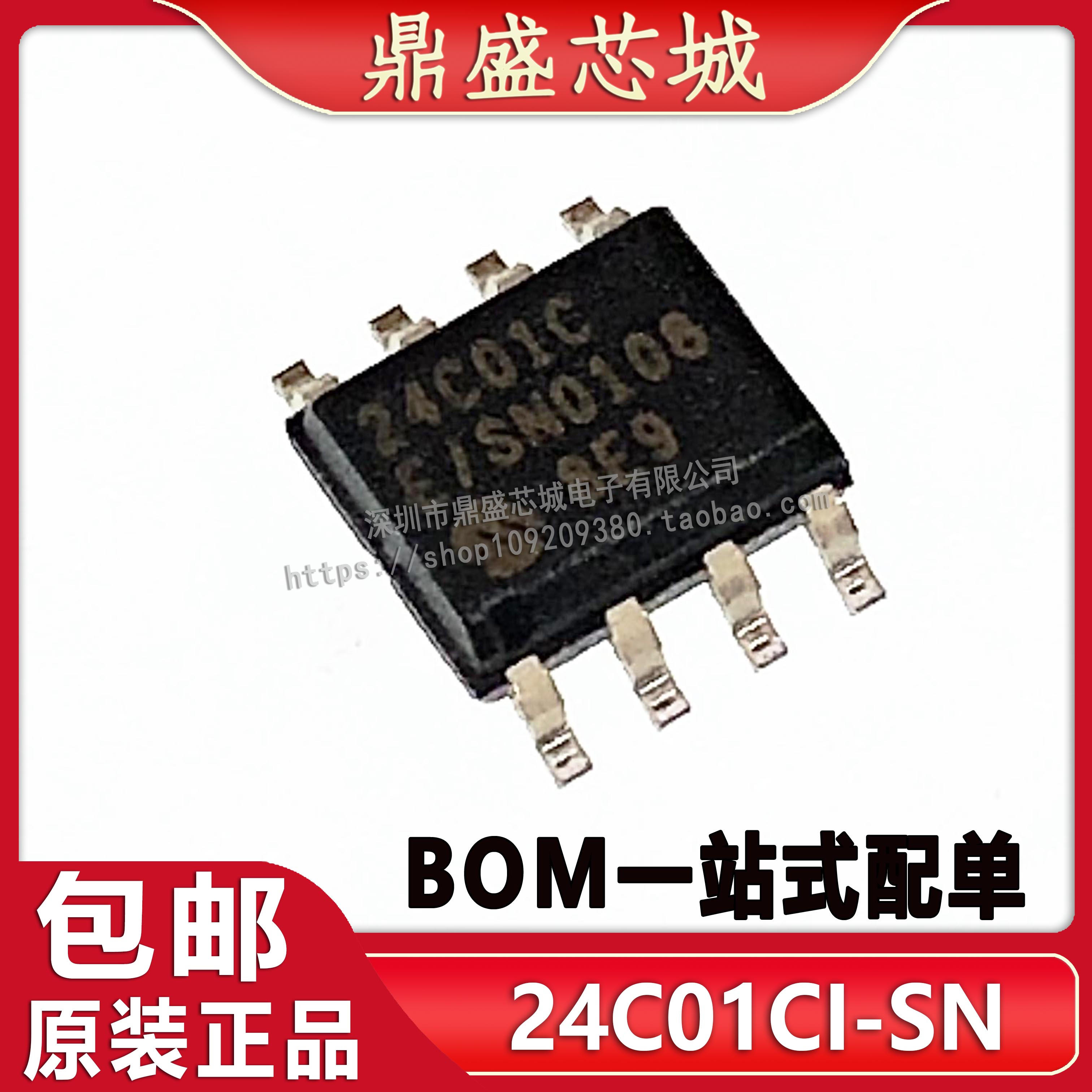 24C01C-I/SN全新进口原装MICR EEPROM存储器SOP8 24C01CI/SN 电子元器件市场 集成电路（IC） 原图主图