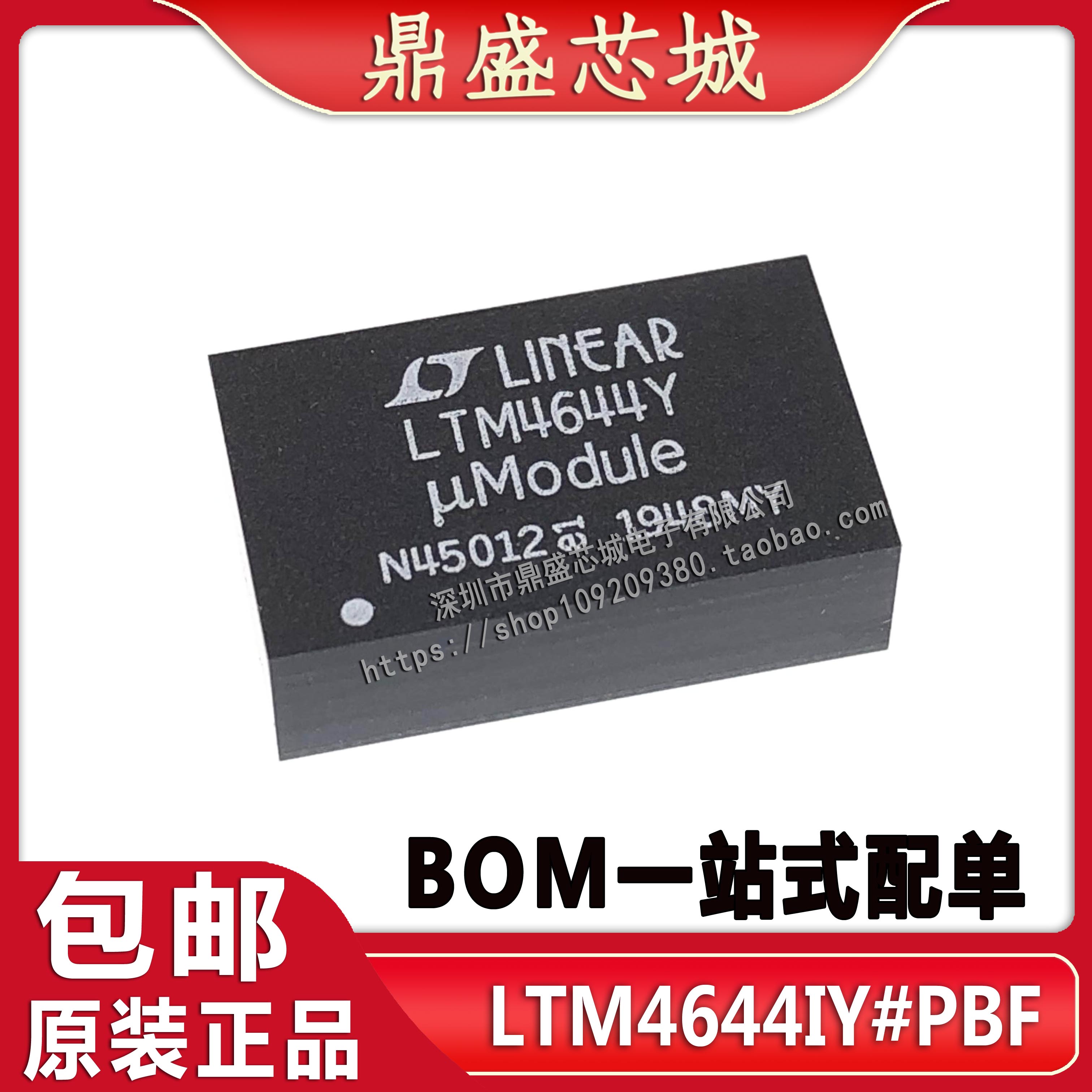 全新原装 LTM4644IY#PBF LTM4644Y开关稳压器 BGA77配单品质保证-封面