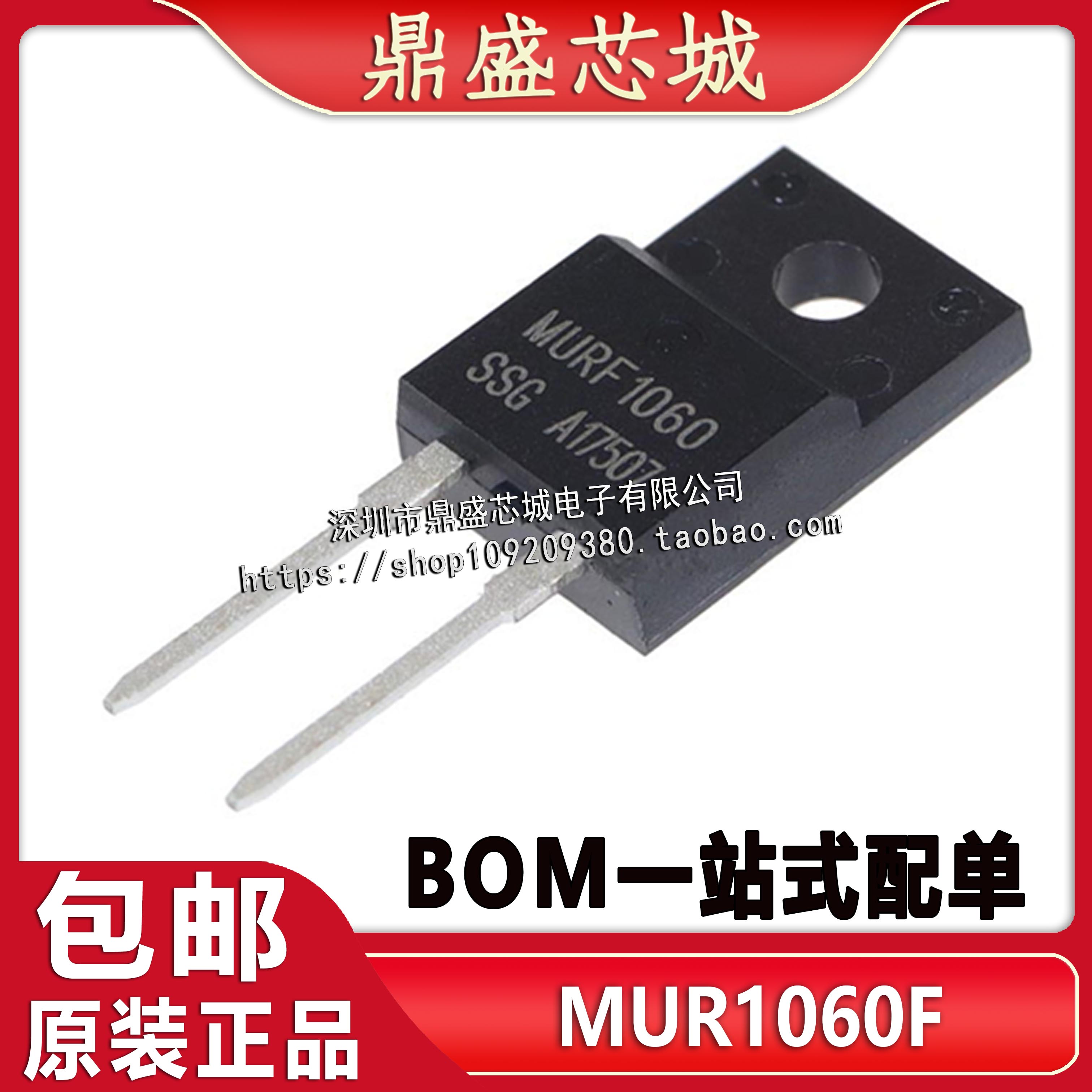 全新原装MUR1060F 二极管 10A 600V 直插TO220F UR1060F MUR1060 电子元器件市场 二极管 原图主图