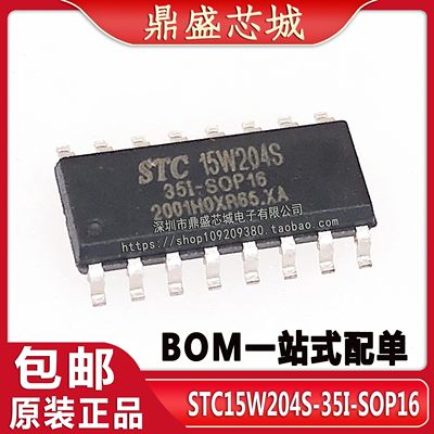 元器件配单STC15W204S-35I-SOP16