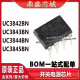 全新原装进口 UC3842B UC3843BN UC3844BN UC3845BN 直插 DIP-8