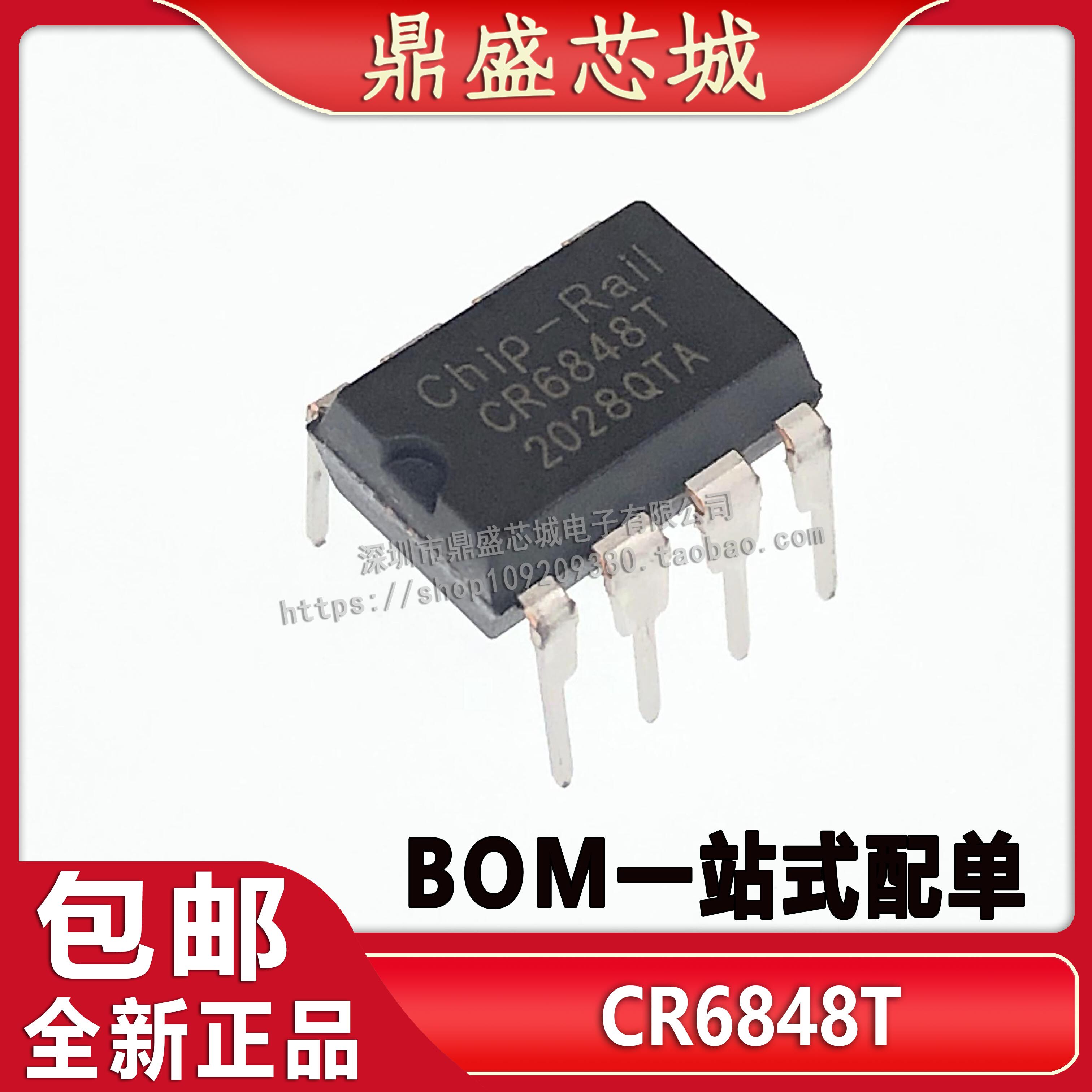 全新原装正品 cr6848t cr6848 离线式开关电源芯片dip-8 品质保证