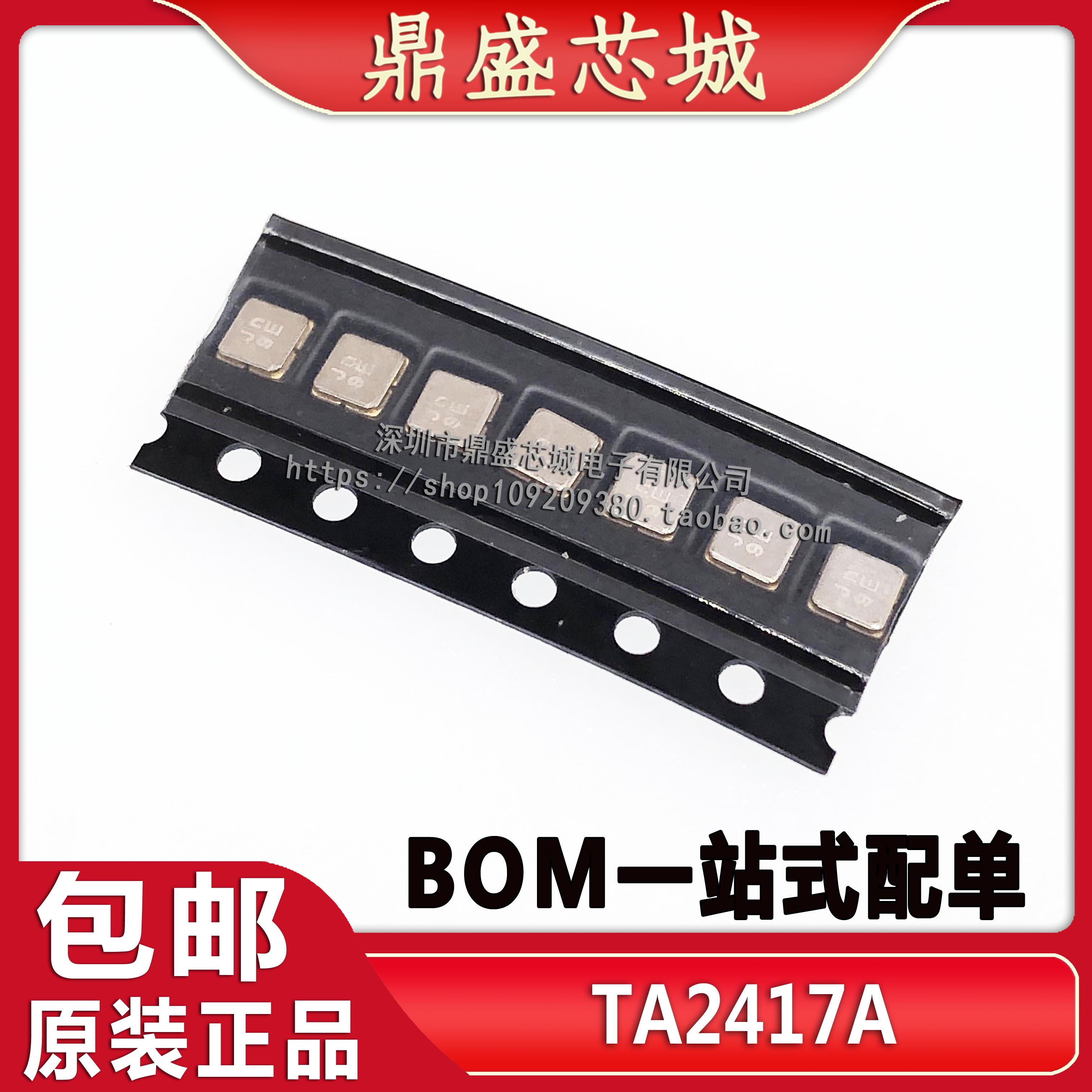全新原装原厂 ta2417a smd 声表滤波器 全系列 品质保证 可配单