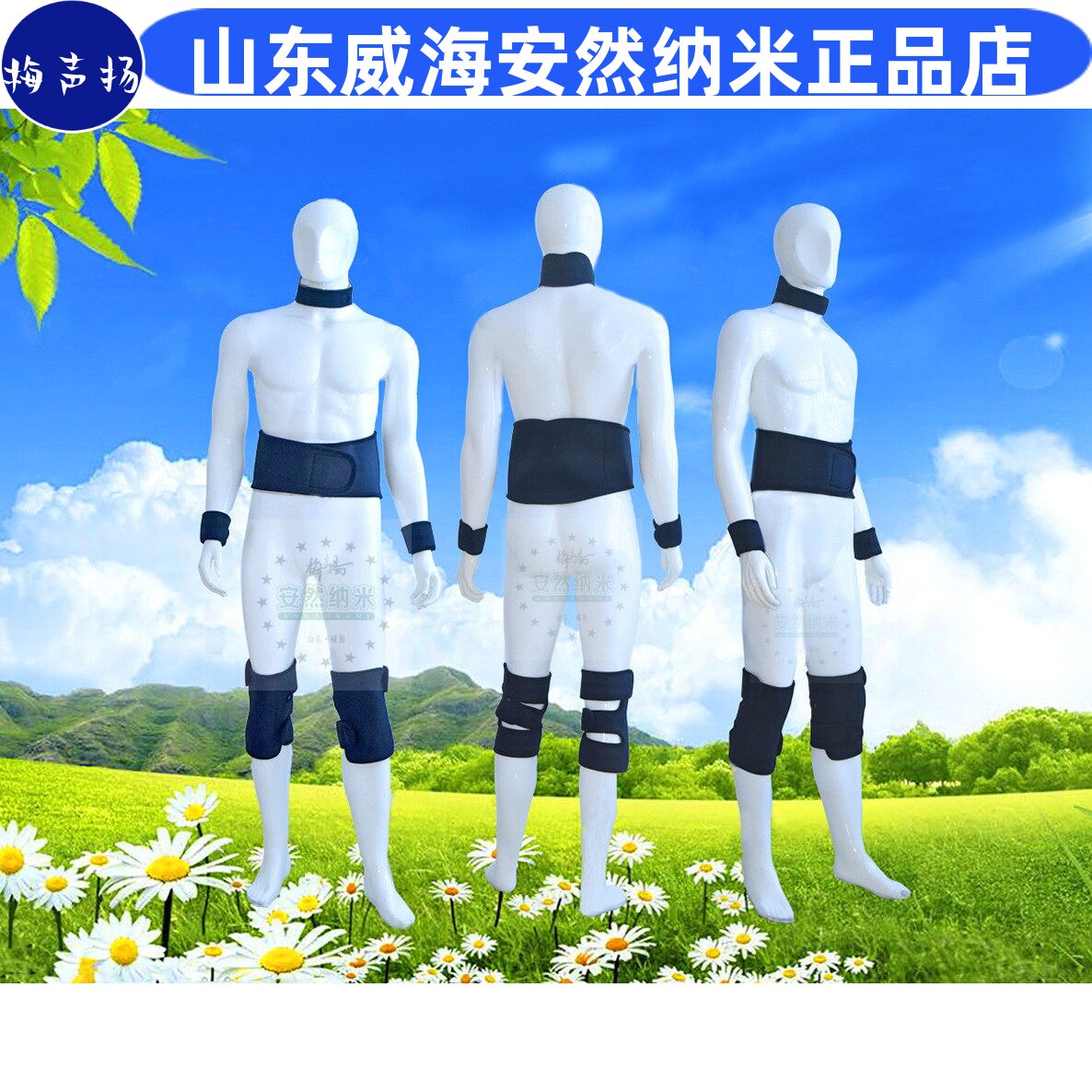 安然纳米正品旗舰纳宜舒脉护腰带磁疗自发热微循环防劳损突出增生