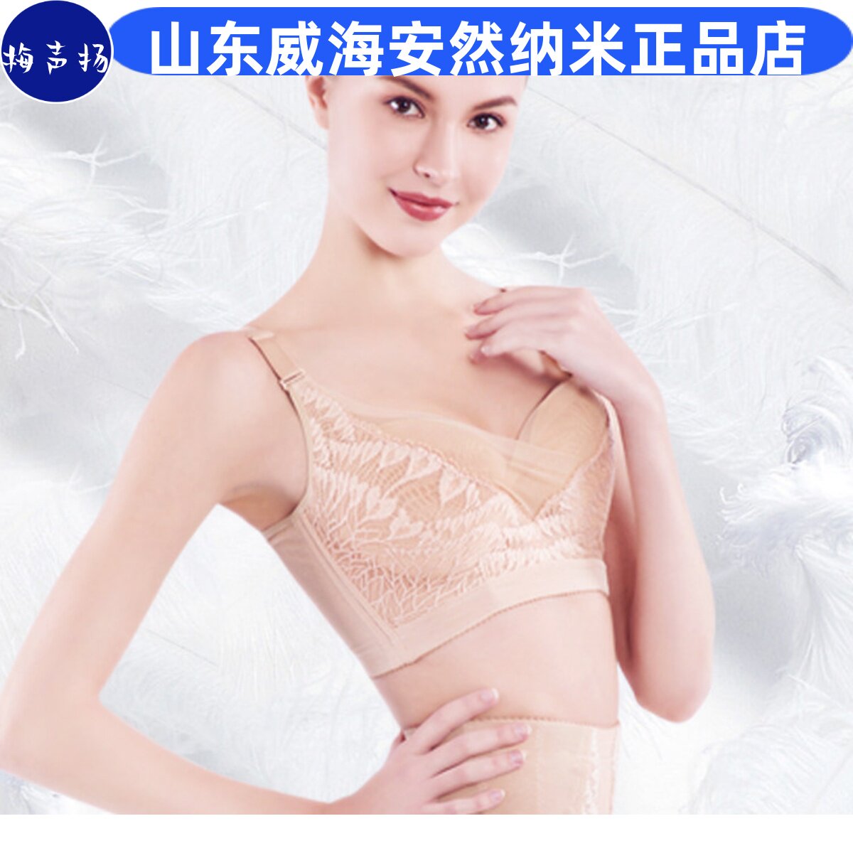 安然纳米正品旗舰安然纳宜塑身文胸聚拢女内衣远红外波厂家直邮