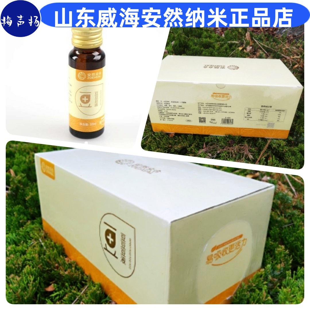 16瓶盒纳米正品旗舰安然众合