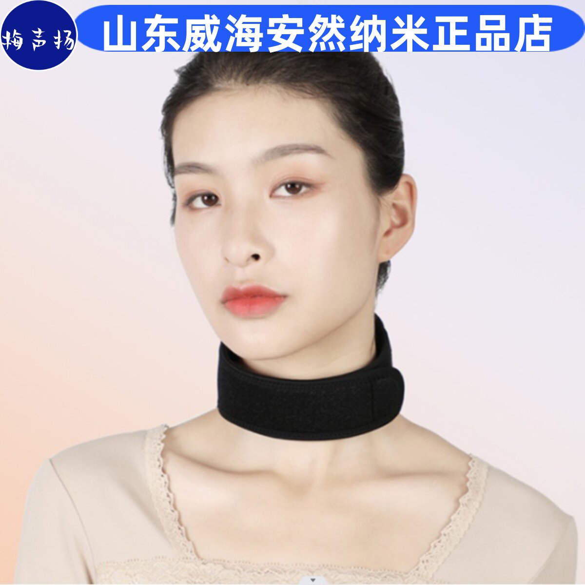 安然纳米正品旗舰舒脉颈托远红外磁疗自发热磁石颈椎穴位威海