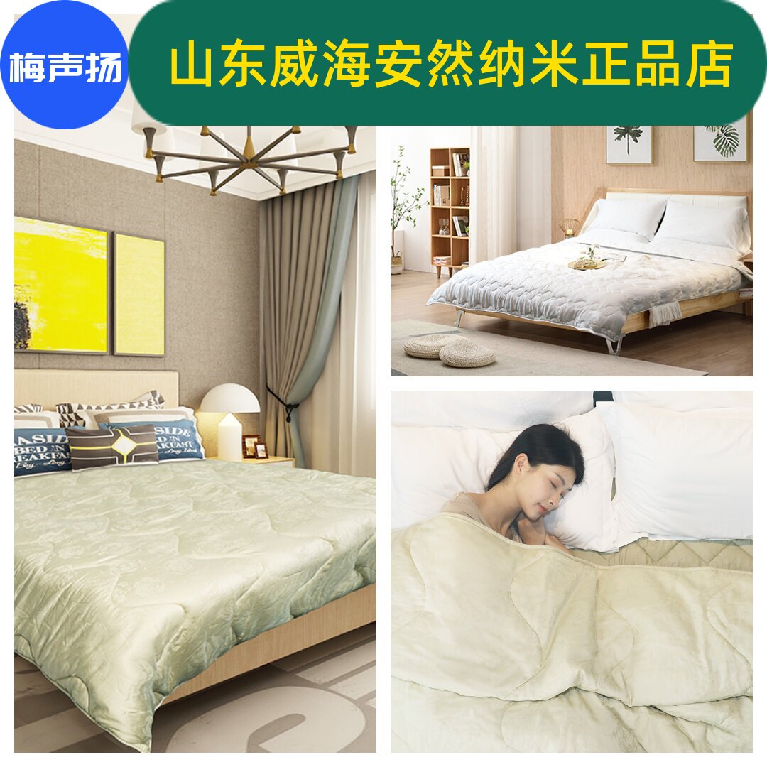 安然纳米正品旗舰纳宜纳米发热被豪华能量双人被子厚被威海产地